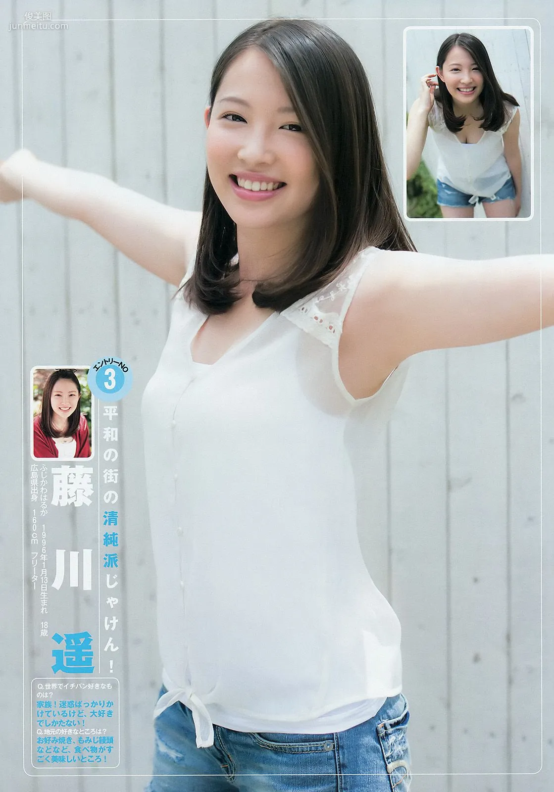 Gal Con 2014 Sei Colle Ultimate 2014 Osaka DAIZY7 [Weekly Young Jump] 2014 No.42 Photo Magazine photo 4