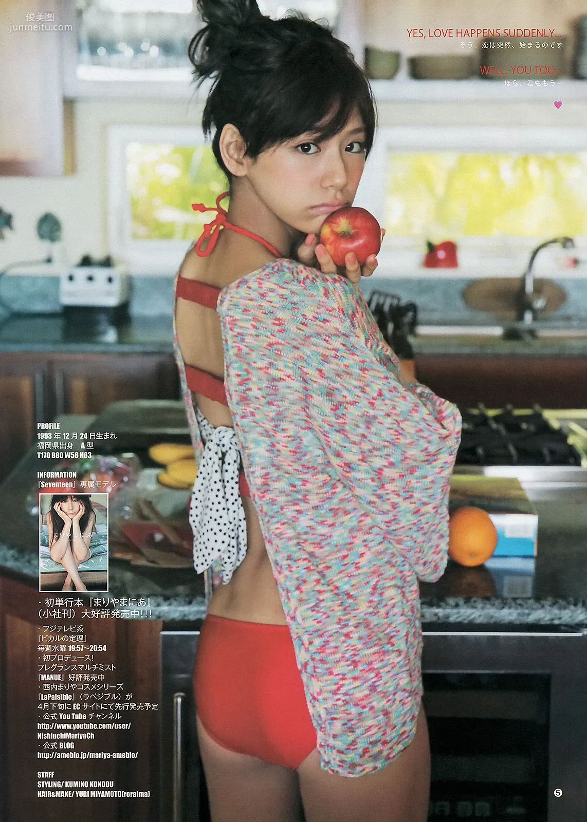 Morning Musume. Mariya Nishiuchi [Weekly Young Jump] 2013 No.18 Photo Magazine photo 11