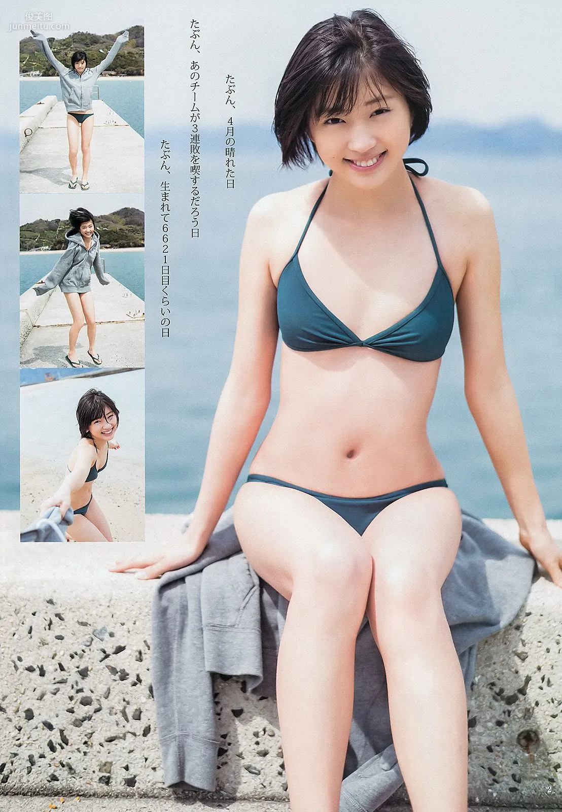 ももいろクローバーZ 相楽樹 たわコレ-たわわコレクション- [Weekly Young Jump] 2013年No.21-22 寫真雜志 8
