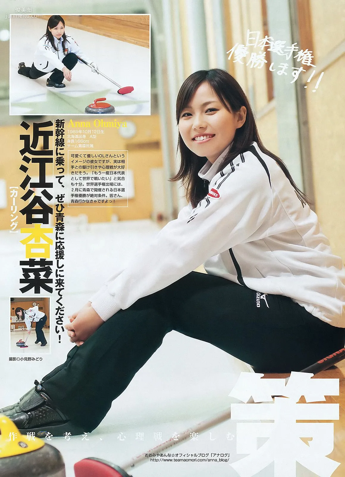 篠田麻裡子 SporDIVA NEXT [Weekly Young Jump] 2012年No.06-07寫真雜志 17