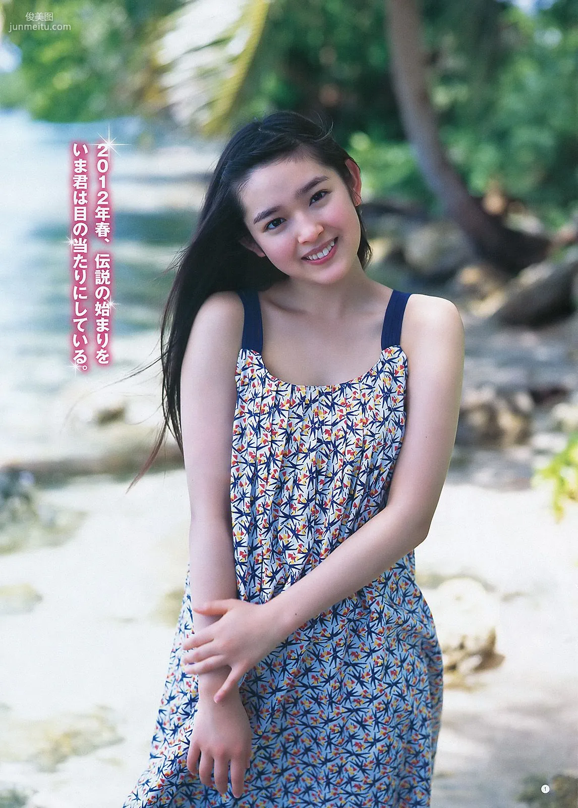 未來穂香 吉川友 [Weekly Young Jump] 2012年No.19 寫真雜志 2
