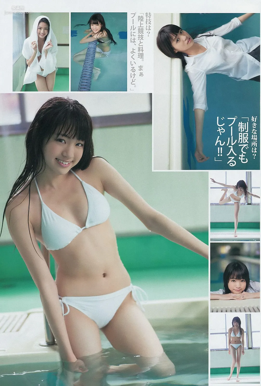 おのののか 志田友美 [Weekly Young Jump] 2014年No.12 寫真雜志 11