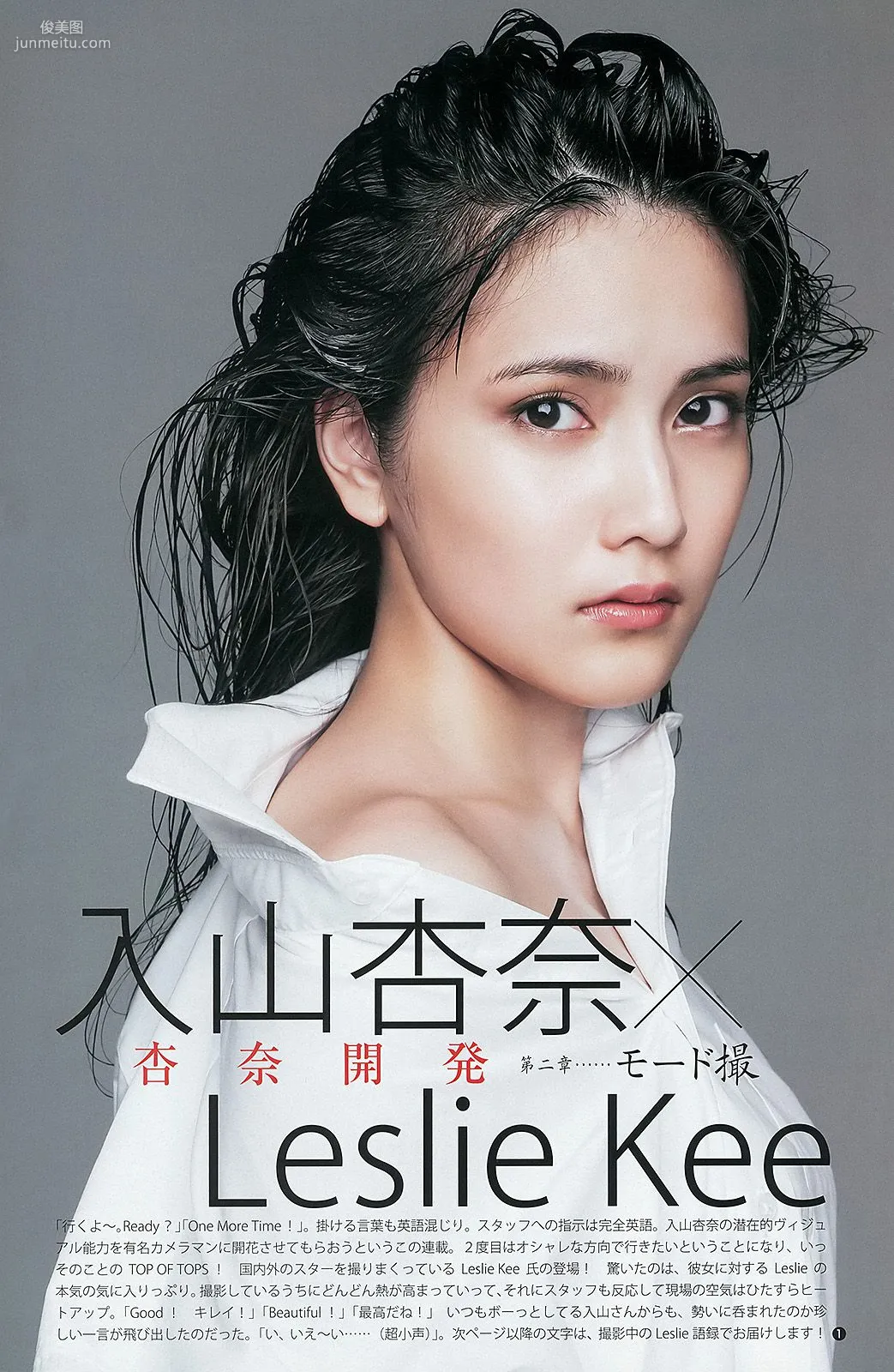 AKB48 入山杏奈 渡辺麻友 [Weekly Young Jump] 2013年No.25 寫真雜志 9