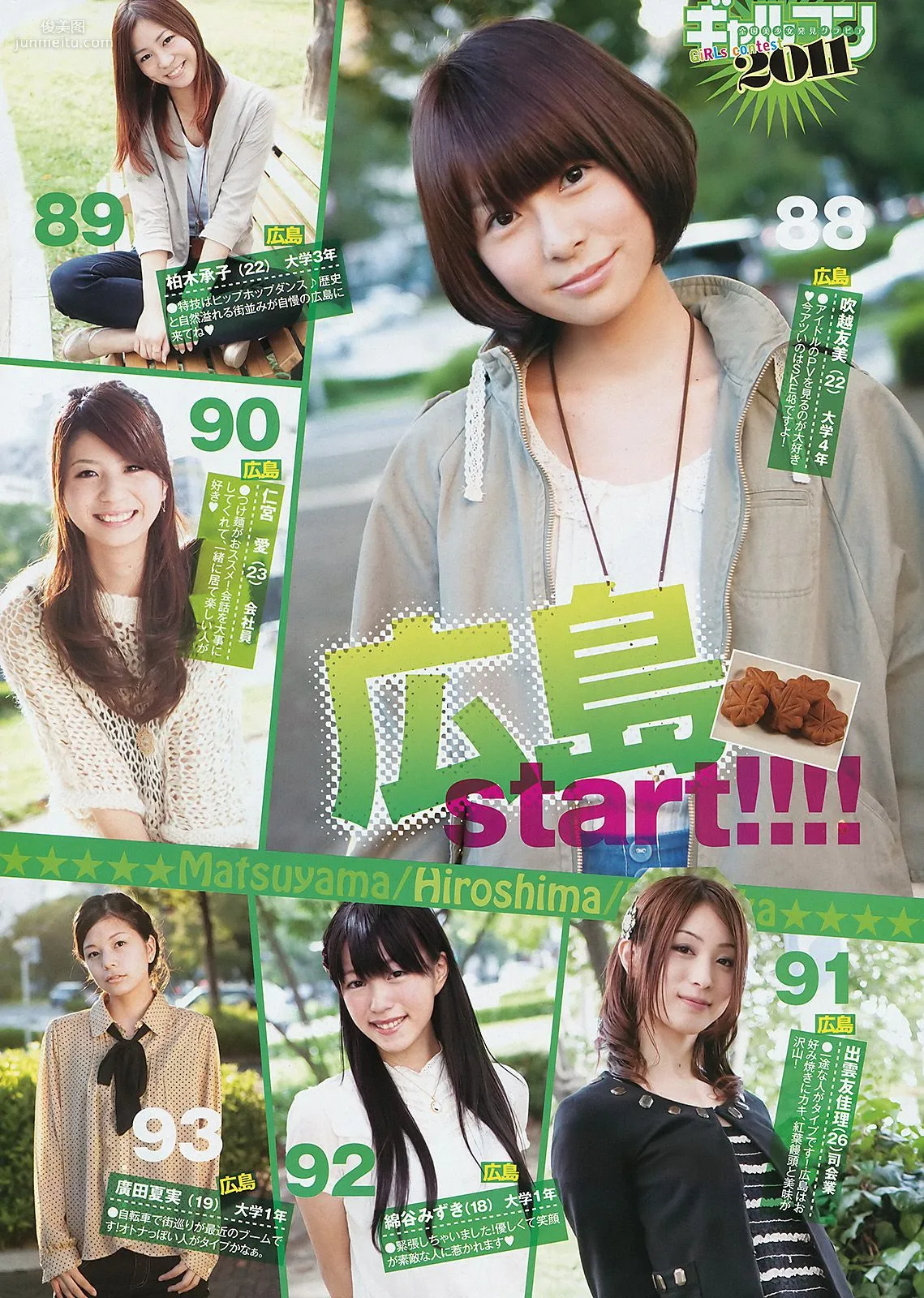 Nozomi Sasaki, National Beautiful Girl [Weekly Young Jump] 2011 No.47 Photo Magazine photo 19