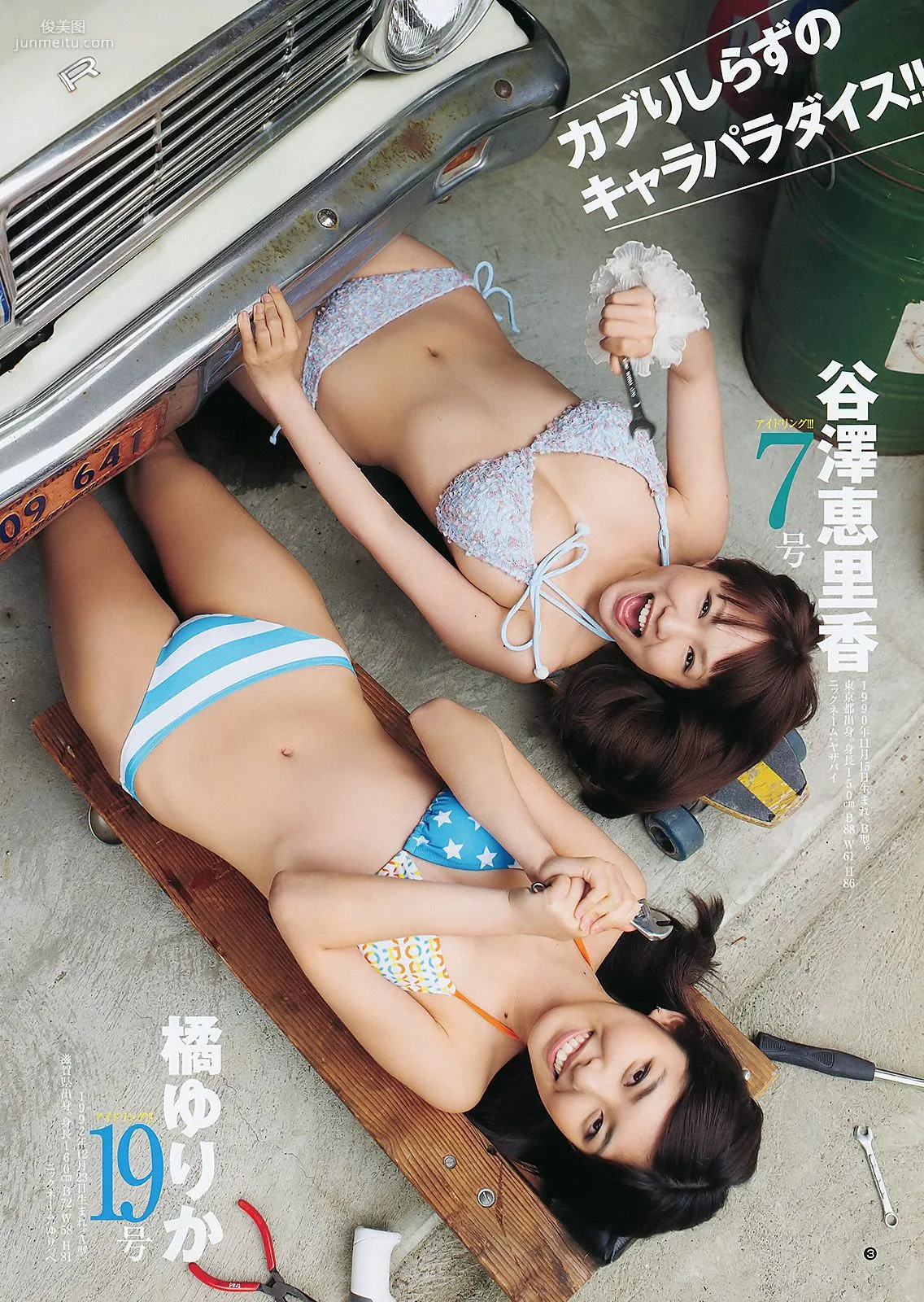 アイドリング!!! 鮎川穂乃果 [Weekly Young Jump] 2011年No.29 寫真雜志 5
