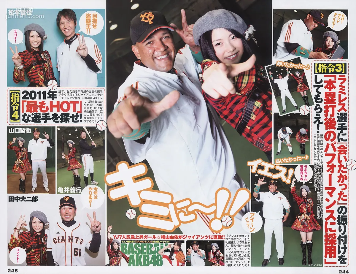 AKB48 岡本玲 [Weekly Young Jump] 2011年No.18-19寫真雜志 12