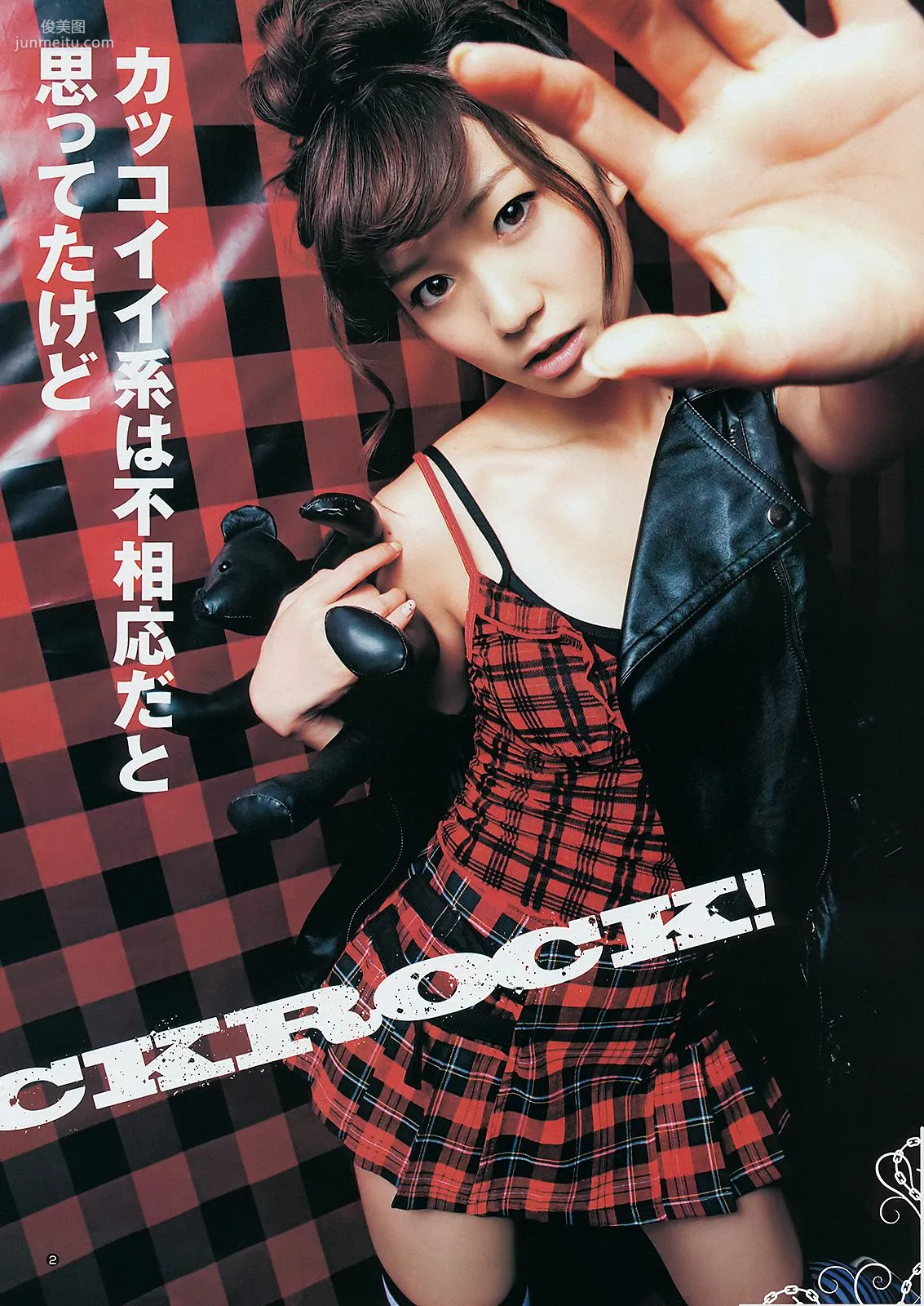 Yuko Oshima NMB48 [Weekly Young Jump] 2011 No.46 Photo Magazine photo 3