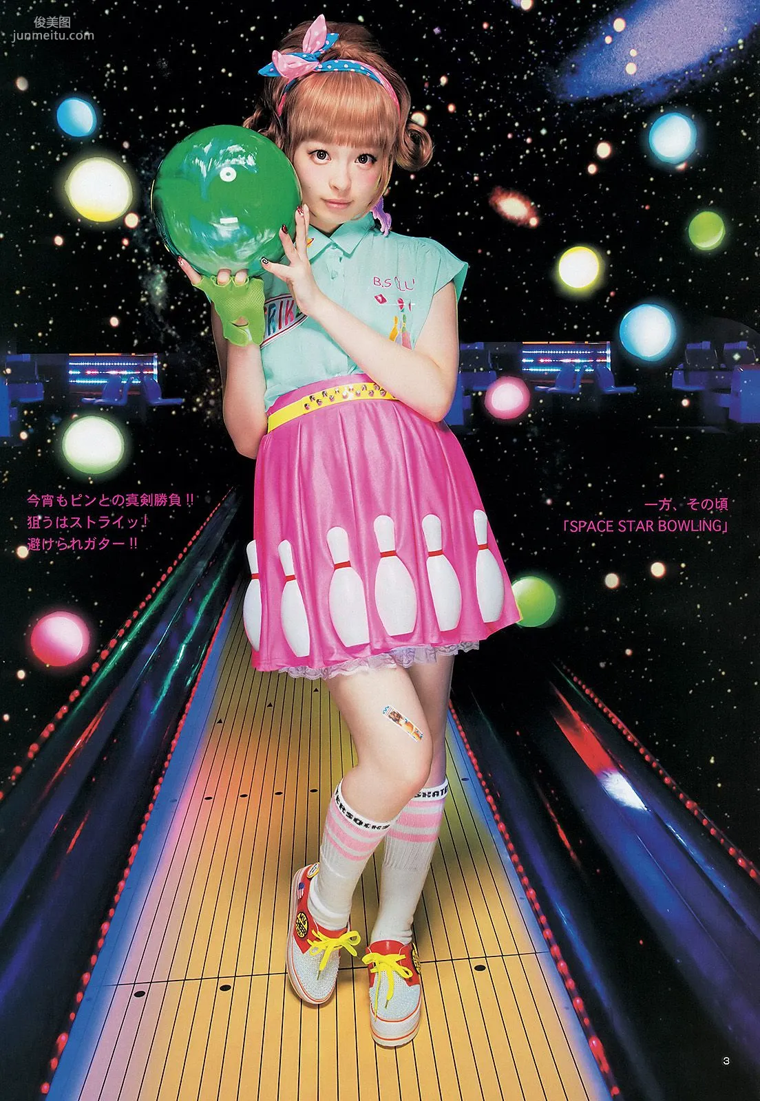 きゃりーぱみゅぱみゅ 荒井萌 [Weekly Young Jump] 2012年No.47 寫真雜志 4