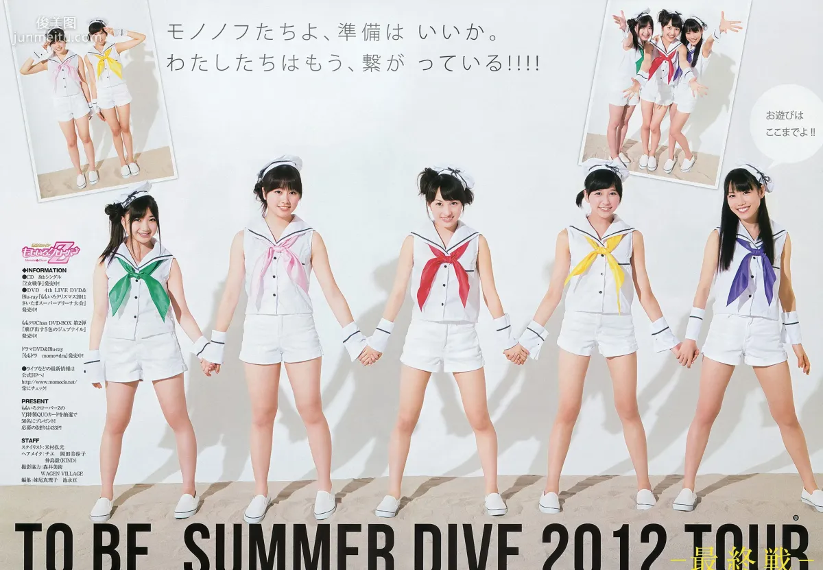Momoiro Clover Z Eri Wada [Weekly Young Jump] 2012 No.36 Photo Magazine photo 5