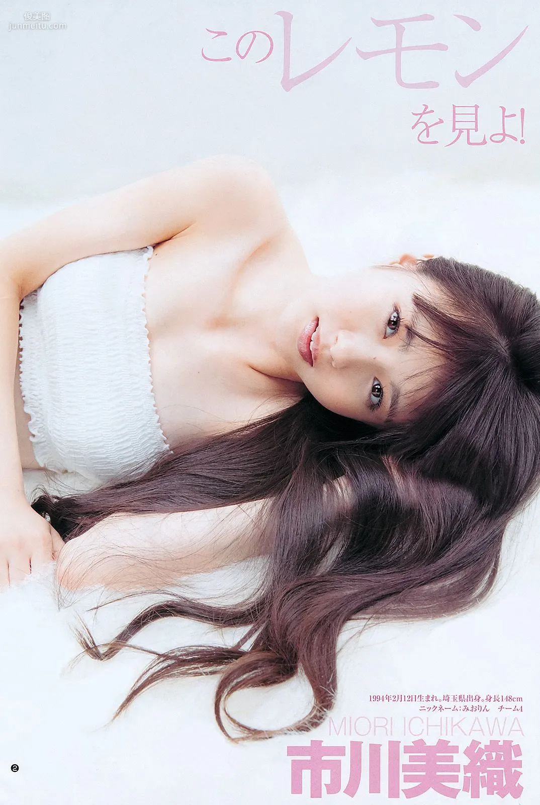 AKB48 YJ7 [Weekly Young Jump] 2011 No.42 Photo Magazine photo 3