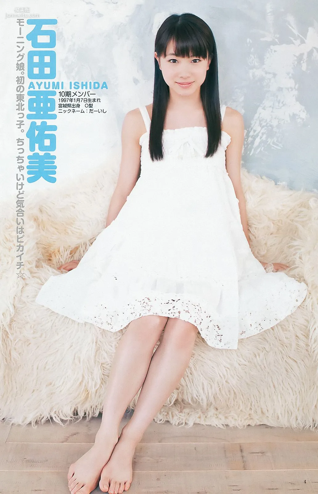 鈴木愛理 モーニング娘。 スマイレージ [Weekly Young Jump] 2012年No.39 寫真雜志 12