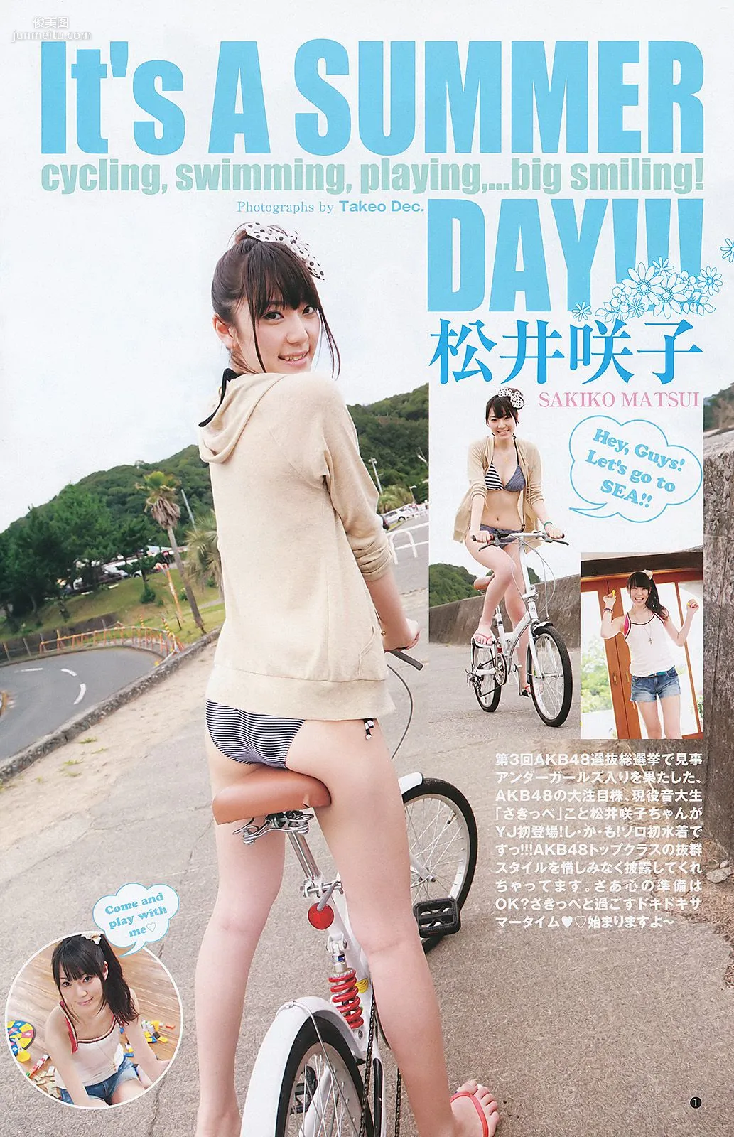 AKB48 Sakiko Matsui [Weekly Young Jump] 2011 No.39 Photo Magazine photo 9
