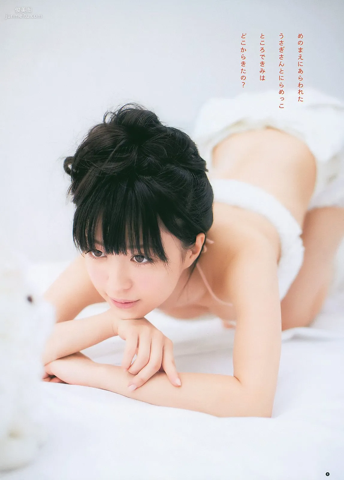 AKB48 逢沢りな NMB48 [Weekly Young Jump] 2011年No.04-05 寫真雜志 13