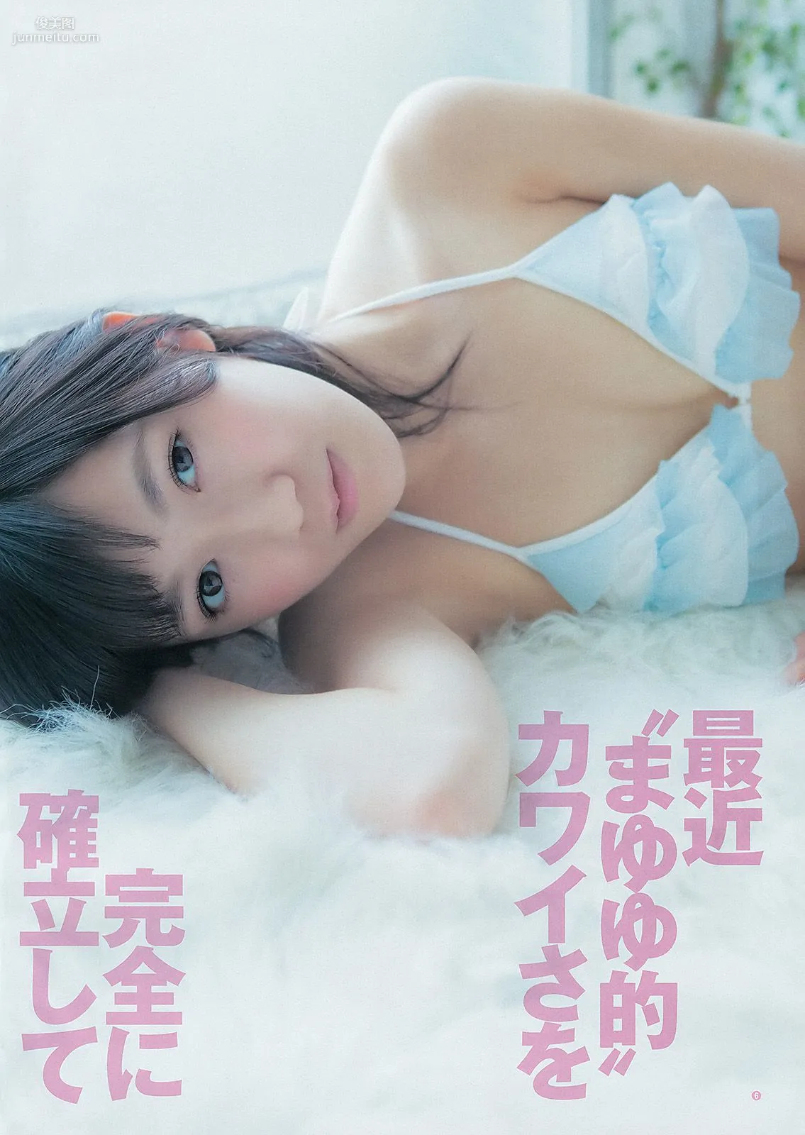 渡辺麻友 山本彩 [Weekly Young Jump] 2012年No.52 寫真雜志 7