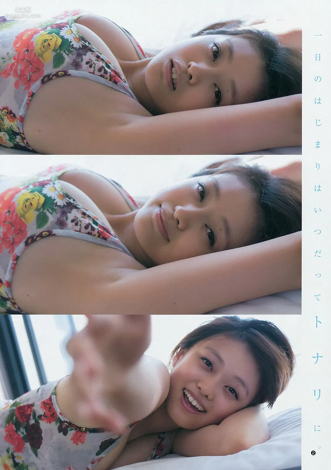 山地まり 葉月ゆめ [Weekly Young Jump] 2014年No.34 寫真雜志 3