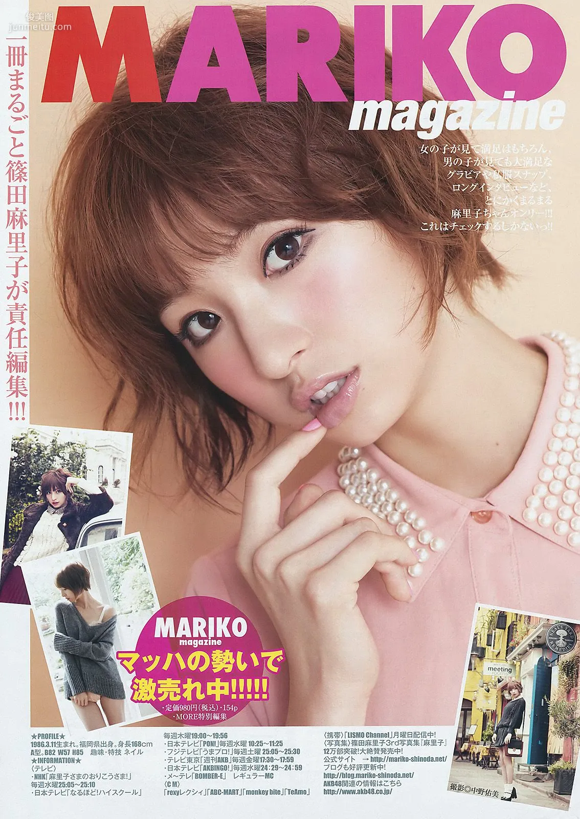 フレンチ･キス 篠田麻裡子 [Weekly Young Jump] 2011年No.52 寫真雜志 12