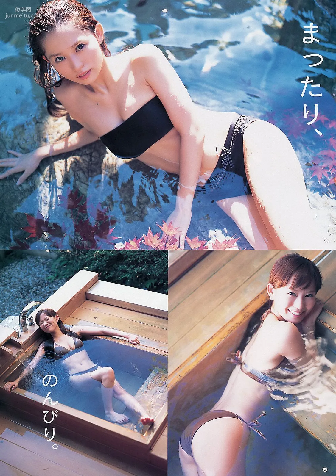 ℃-ute 篠田麻裡子 市川由衣 [Weekly Young Jump] 2012年No.53 寫真雜志 13