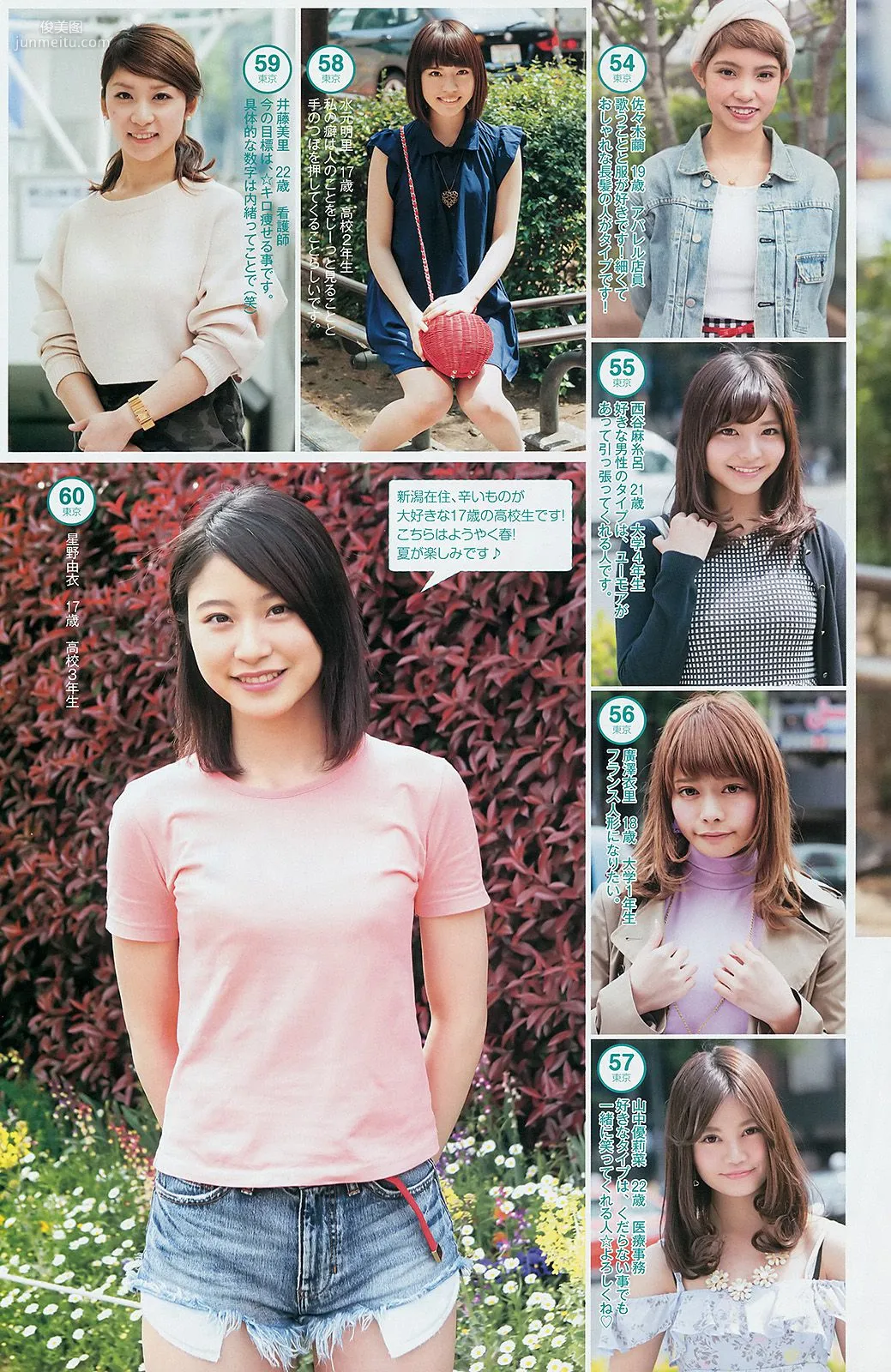 Rino Sashihara Gal Con 2014 [Weekly Young Jump] 2014 No.26 Photo Magazine photo 9