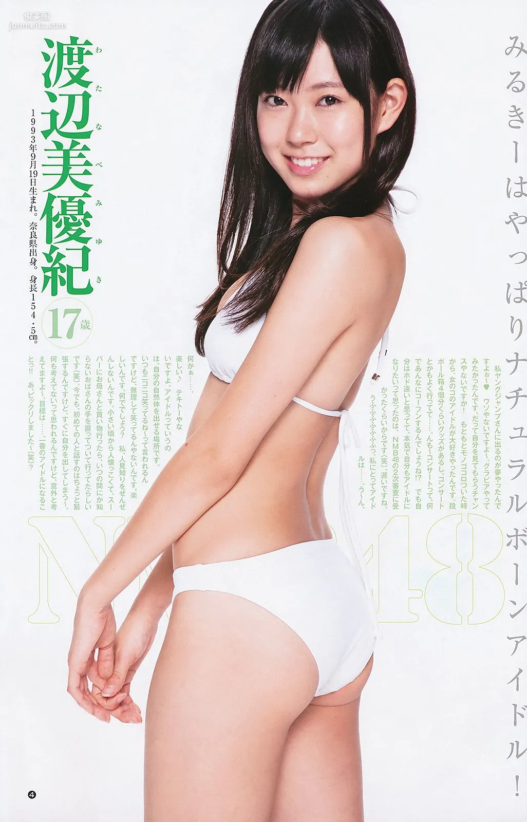 AKB48 NMB48 小林優美 [Weekly Young Jump] 2011年No.26 寫真雜志 11