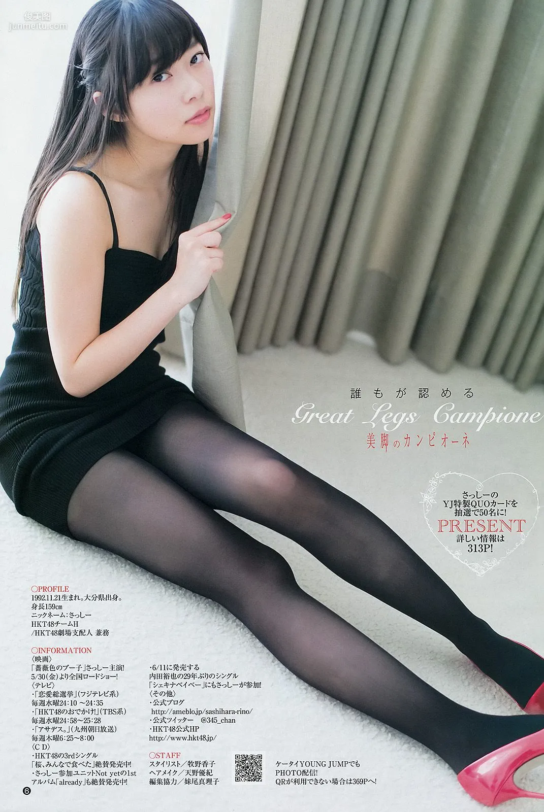 Rino Sashihara Gal Con 2014 [Weekly Young Jump] 2014 No.26 Photo Magazine photo 6