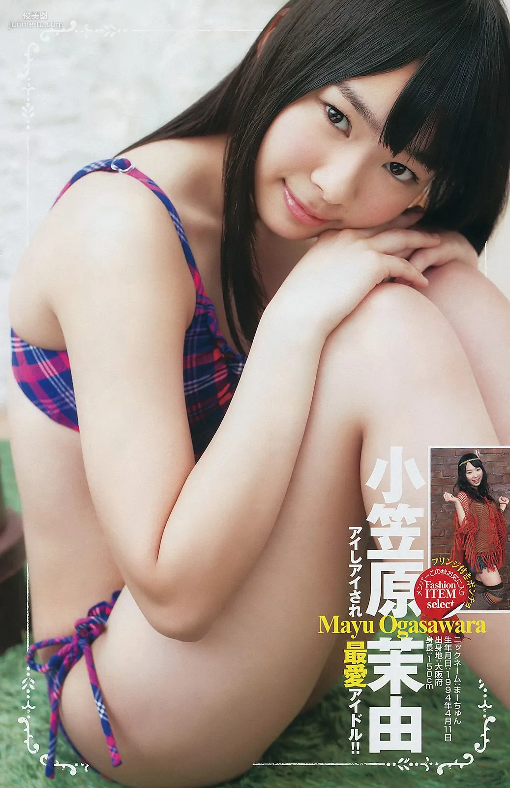 Yuko Oshima NMB48 [Weekly Young Jump] 2011 No.46 Photo Magazine photo 9