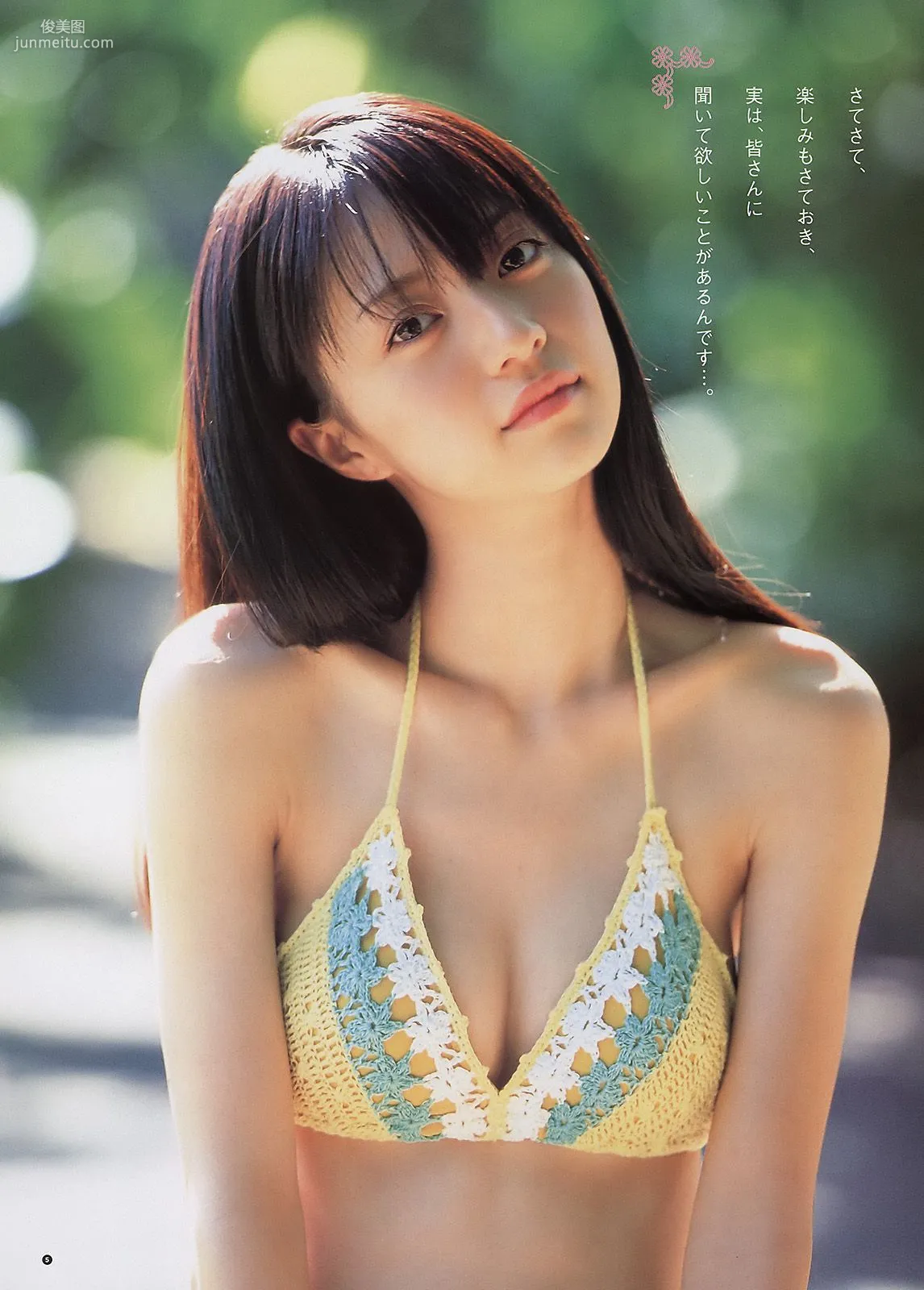 Rina Aizawa, Smileage [Weekly Young Jump] 2011 No.13 Photo Magazine photo 6