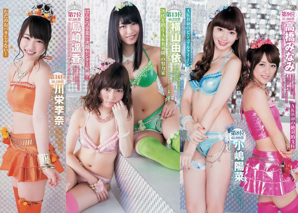 滝口ひかり 木下ひなこ AKB48 おのののか [Weekly Young Jump] 2014年No.38 寫真雜志 4