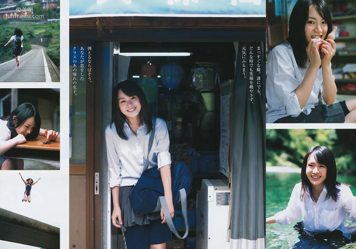 ももいろクローバーZ 藤原令子 [Weekly Young Jump] 2011年No.43 寫真雜志 9