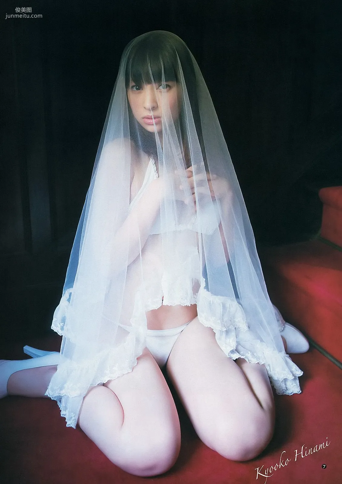 日南響子 相楽樹 [Weekly Young Jump] 2013年No.07 寫真雜志 8