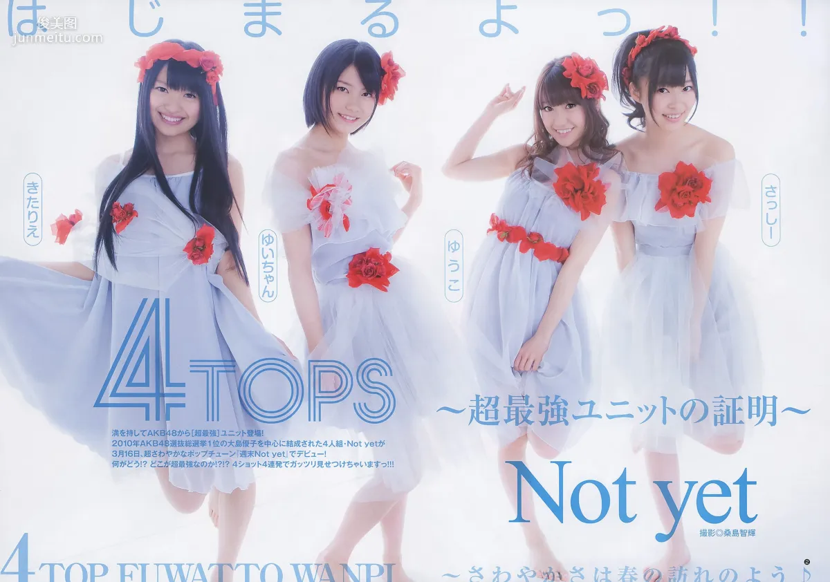 AKB48 荻野可鈴 [Weekly Young Jump] 2011年No.15 寫真雜志 3