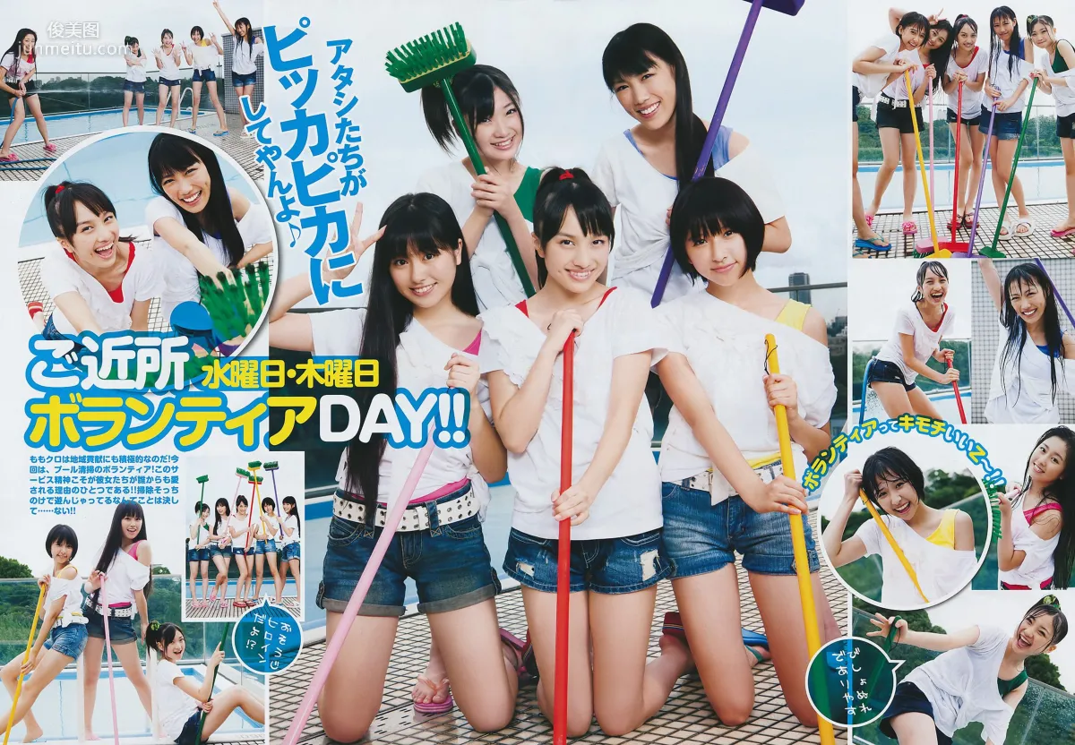 ももいろクローバーZ 藤原令子 [Weekly Young Jump] 2011年No.43 寫真雜志 4