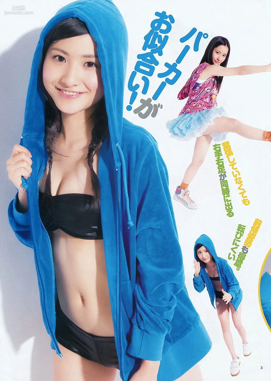 ももいろクローバーＺ ヒガリノ [Weekly Young Jump] 2012年No.15 寫真雜志 8