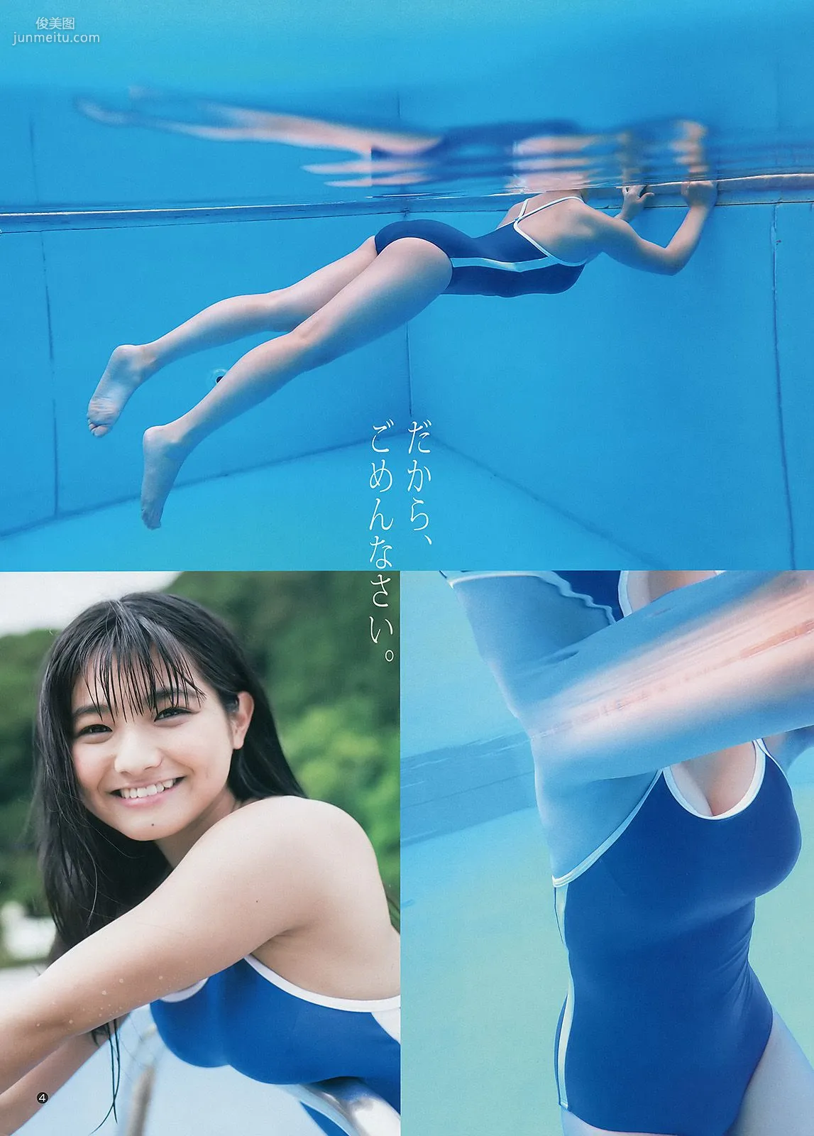 でんぱ組.inc 片岡沙耶 [Weekly Young Jump] 2014年No.35 寫真雜志 14
