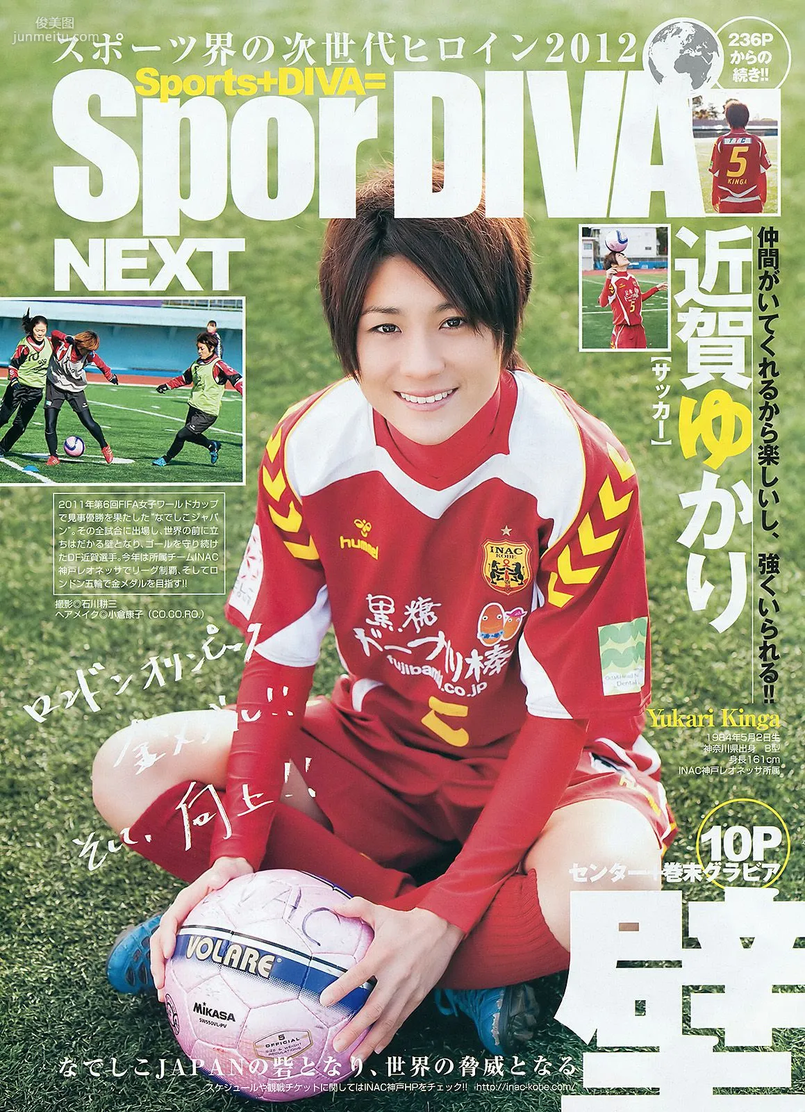 篠田麻裡子 SporDIVA NEXT [Weekly Young Jump] 2012年No.06-07寫真雜志 16