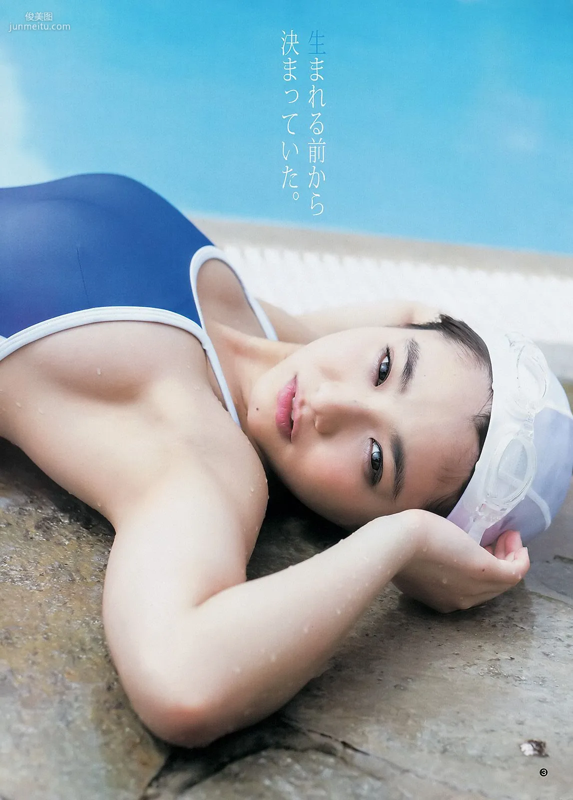 でんぱ組.inc 片岡沙耶 [Weekly Young Jump] 2014年No.35 寫真雜志 13