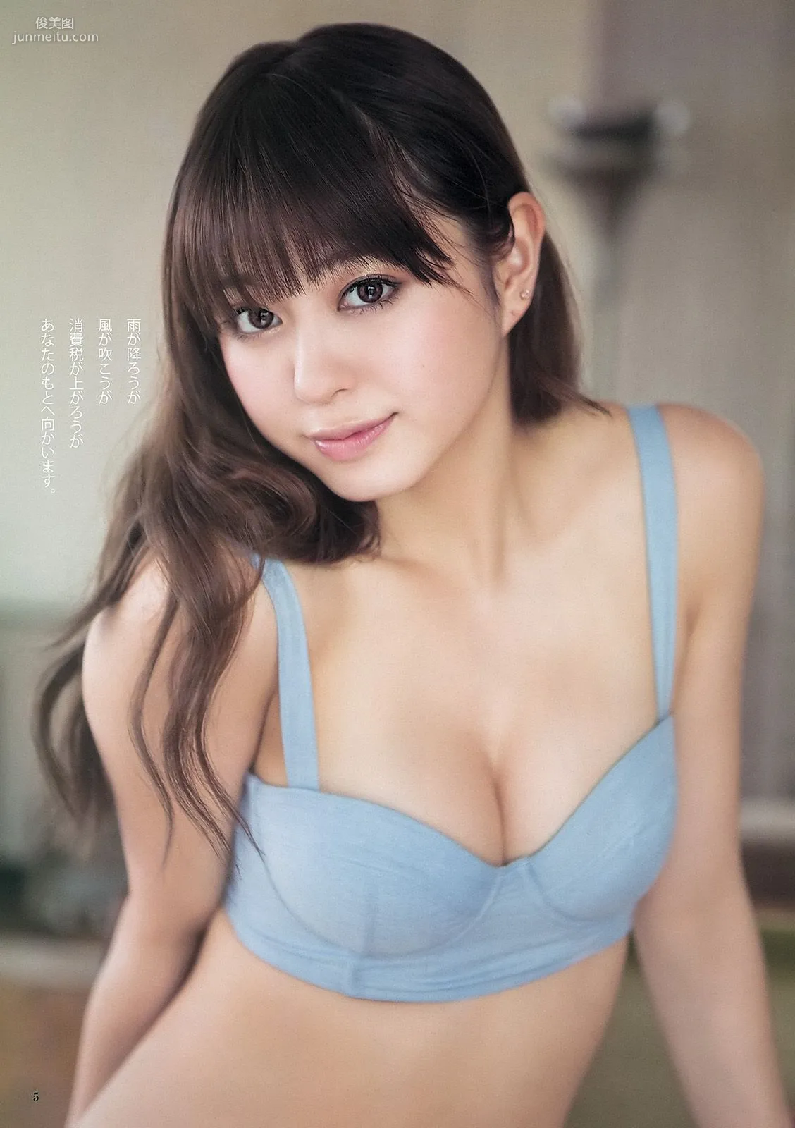 大川藍 小林優美 [Weekly Young Jump] 2012年No.35 寫真雜志 6