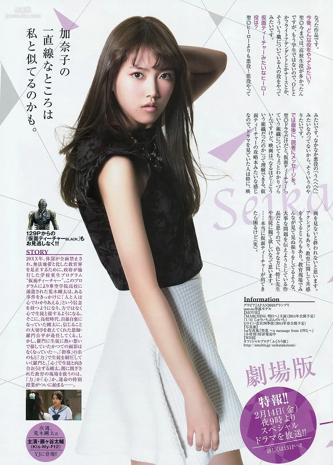 大島優子 池田ショコラ 山地まり [Weekly Young Jump] 2014年No.11 寫真雜志 19
