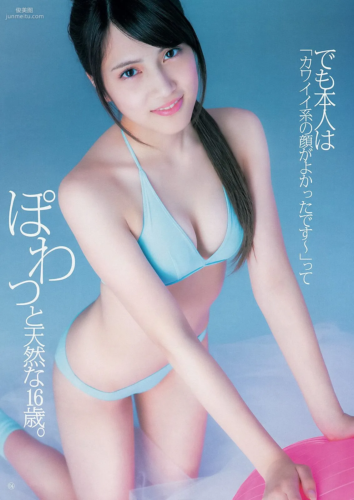 AKB48 入山杏奈 [週刊ヤングジャンプ] 2012年No.49 寫真雜志 11