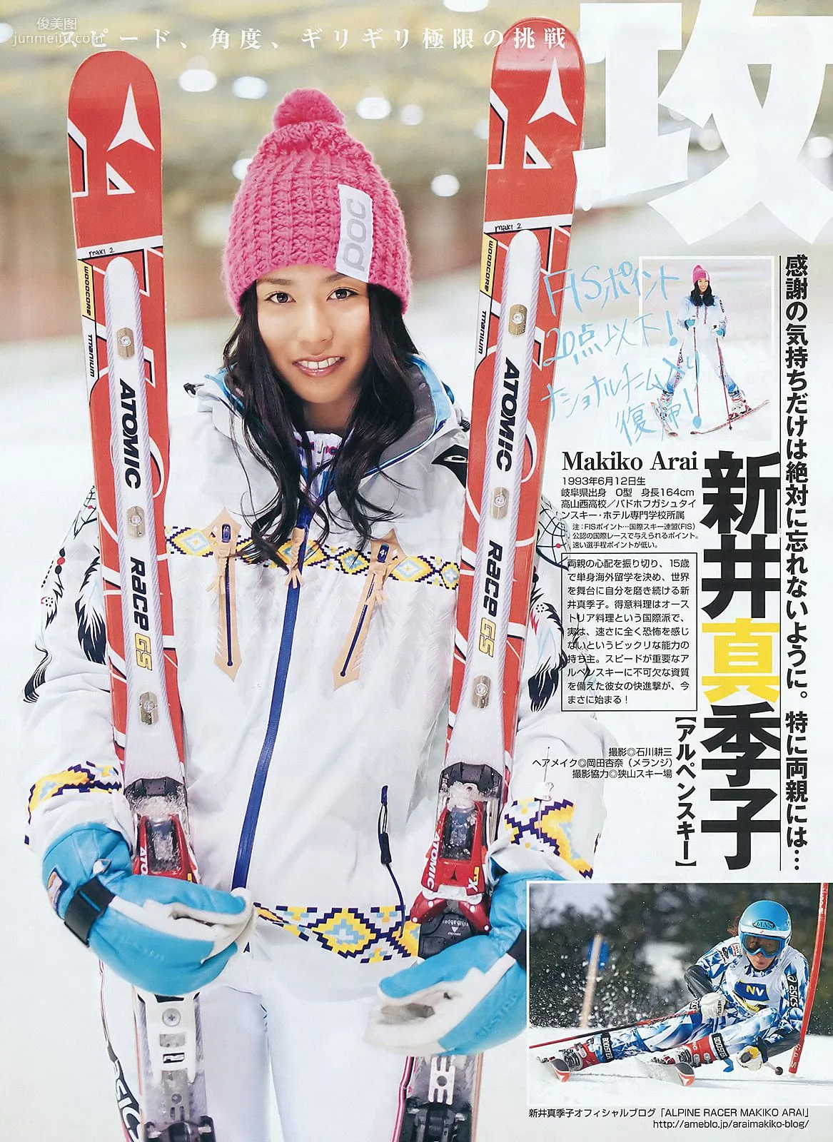 篠田麻裡子 SporDIVA NEXT [Weekly Young Jump] 2012年No.06-07寫真雜志 18