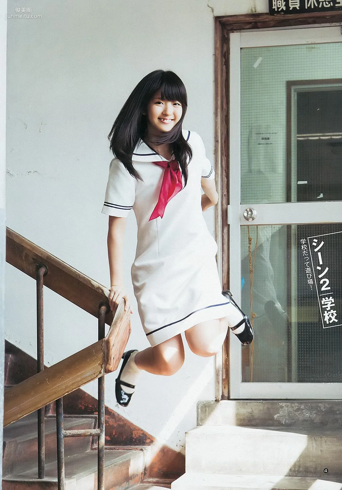 鈴木愛理 モーニング娘。 スマイレージ [Weekly Young Jump] 2012年No.39 寫真雜志 5