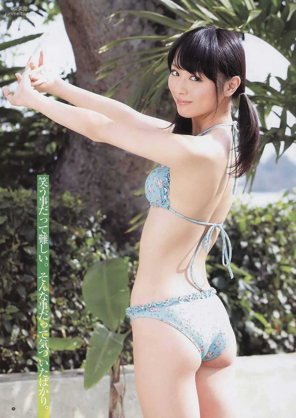 内田理央 池田夏希 [Weekly Young Jump] 2011年No.14 寫真雜志 5