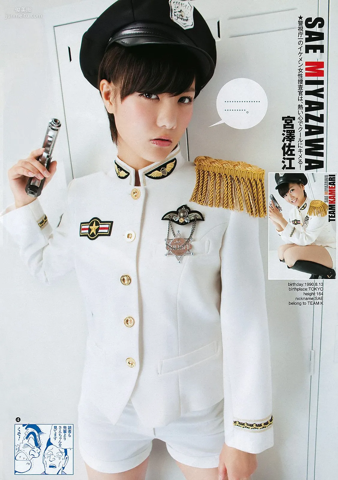AKB48 Eri Wada [Weekly Young Jump] 2011 No.44 Photo Magazine photo 5