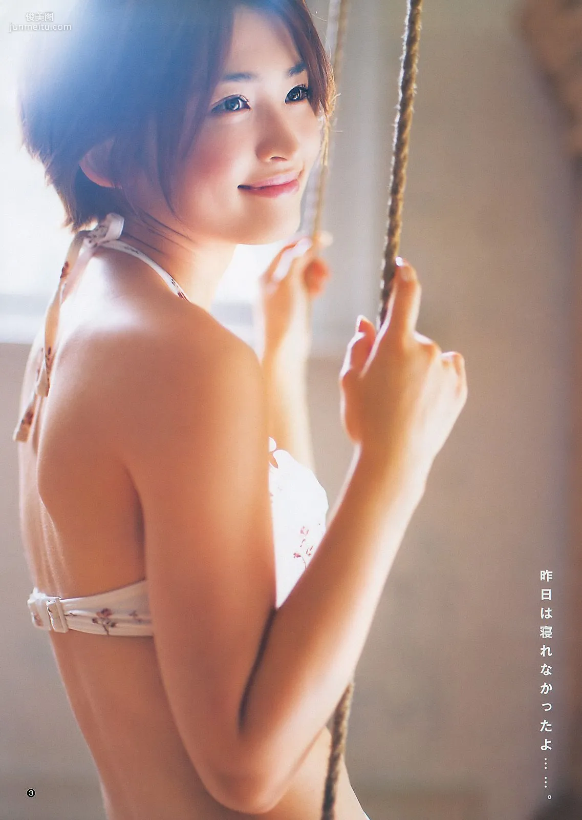 岡本玲 AKB48 [Weekly Young Jump] 2011年No.02 寫真雜志 4