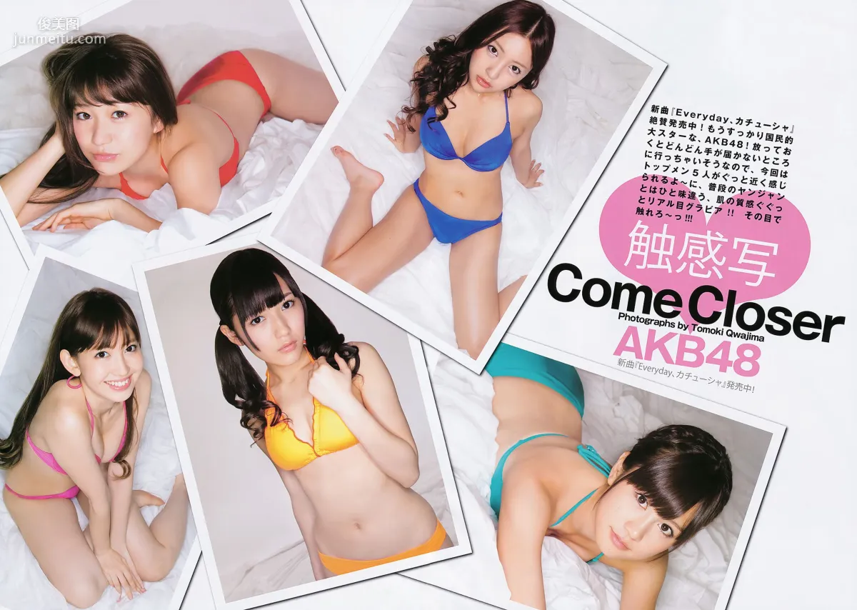 AKB48 NMB48 小林優美 [Weekly Young Jump] 2011年No.26 寫真雜志 3