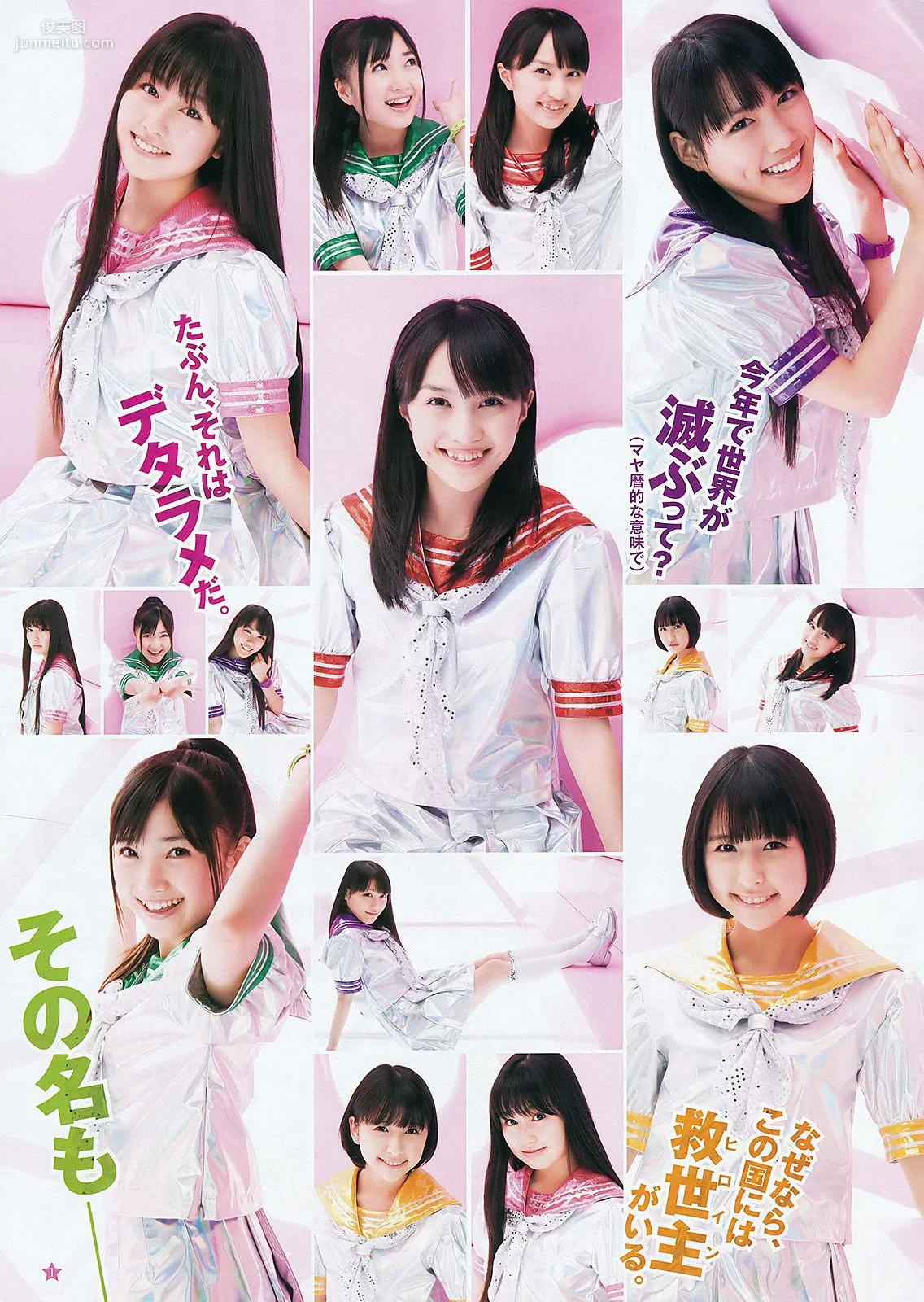 ももいろクローバーＺ ヒガリノ [Weekly Young Jump] 2012年No.15 寫真雜志 2