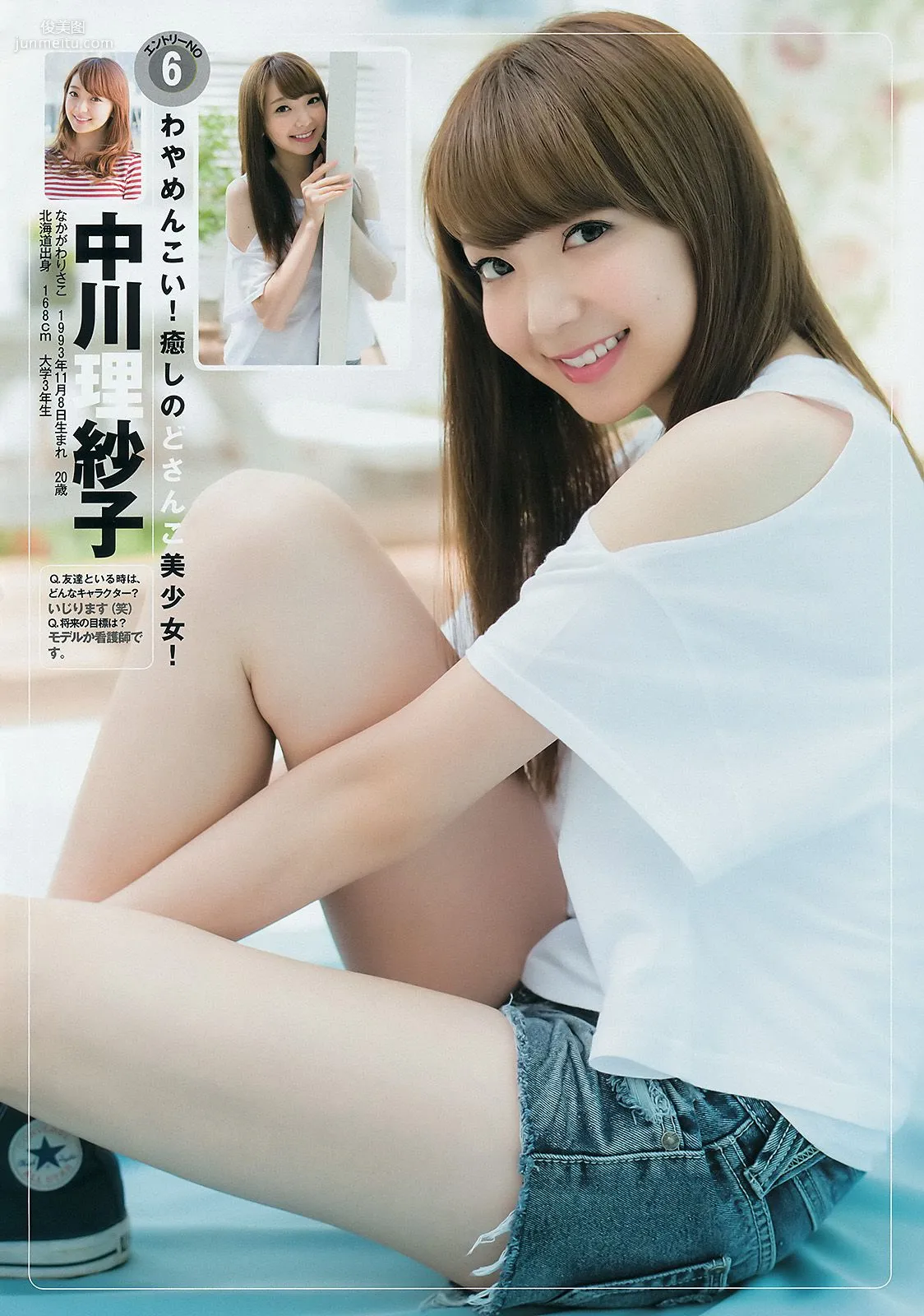 Gal Con 2014 Sei Colle Ultimate 2014 Osaka DAIZY7 [Weekly Young Jump] 2014 No.42 Photo Magazine photo 7