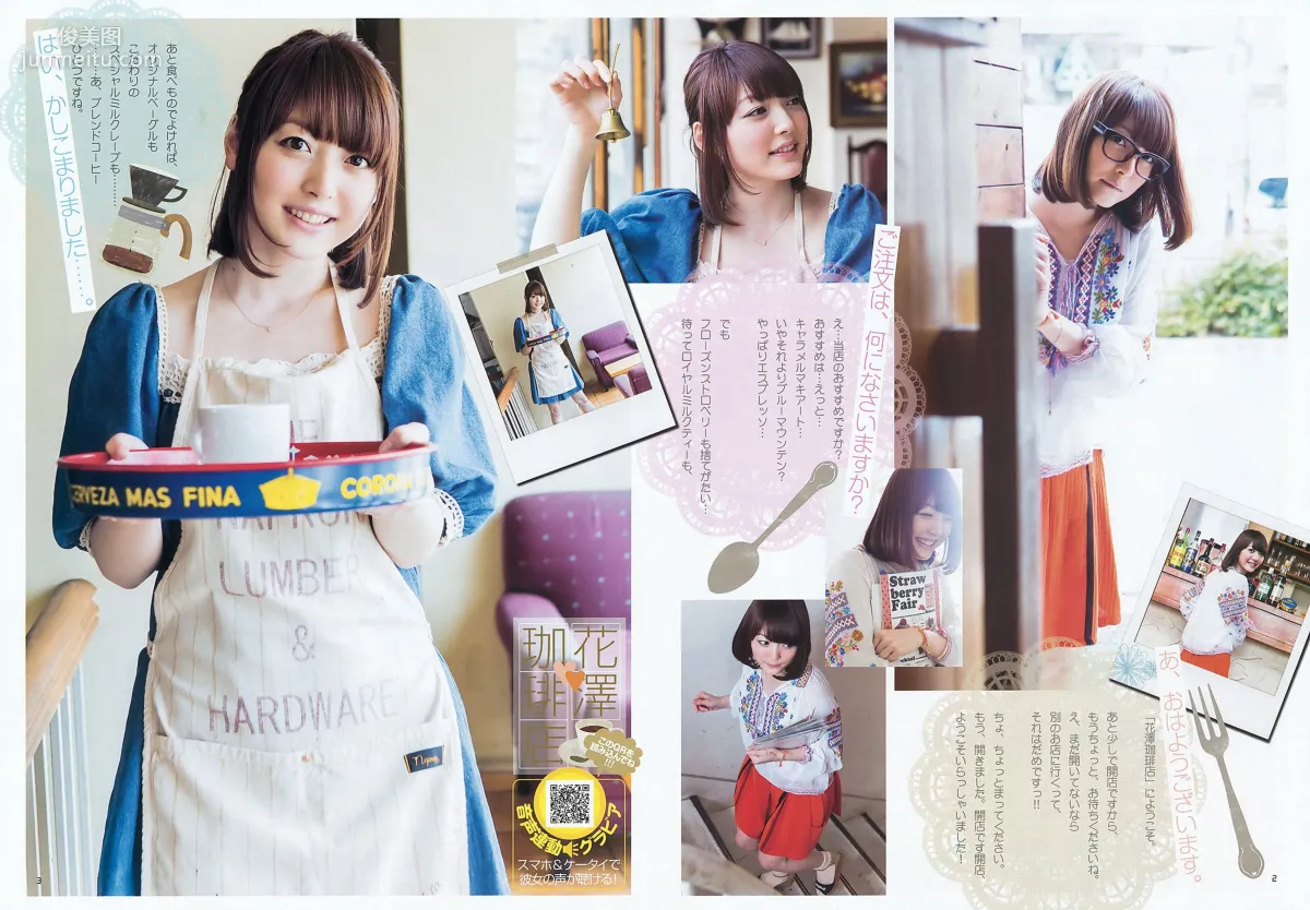 夏菜 花澤香菜 [Weekly Young Jump] 2012年No.33 寫真雜志 10