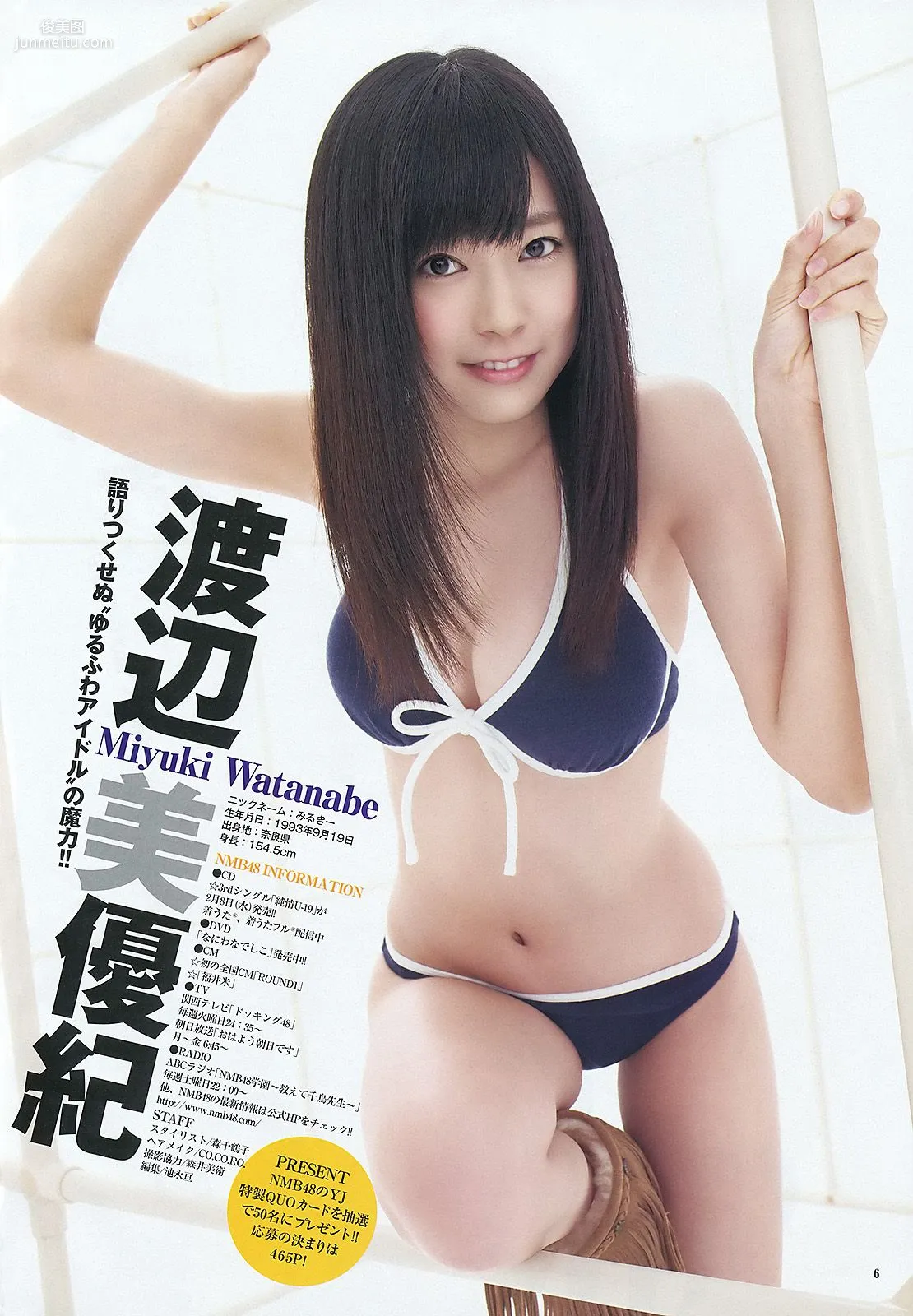 NMB48 立花サキ [Weekly Young Jump] 2012年No.10 寫真雜志 7