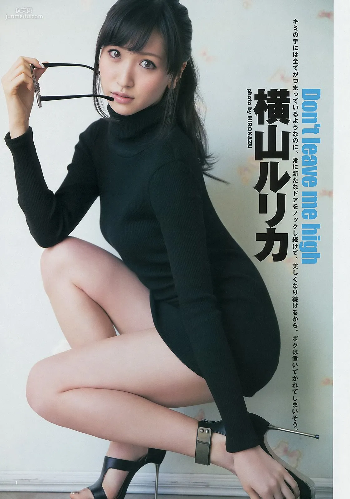 最上もが 48グループ 橫山ルリカ [Weekly Young Jump] 2014年No.19 寫真雜志 19