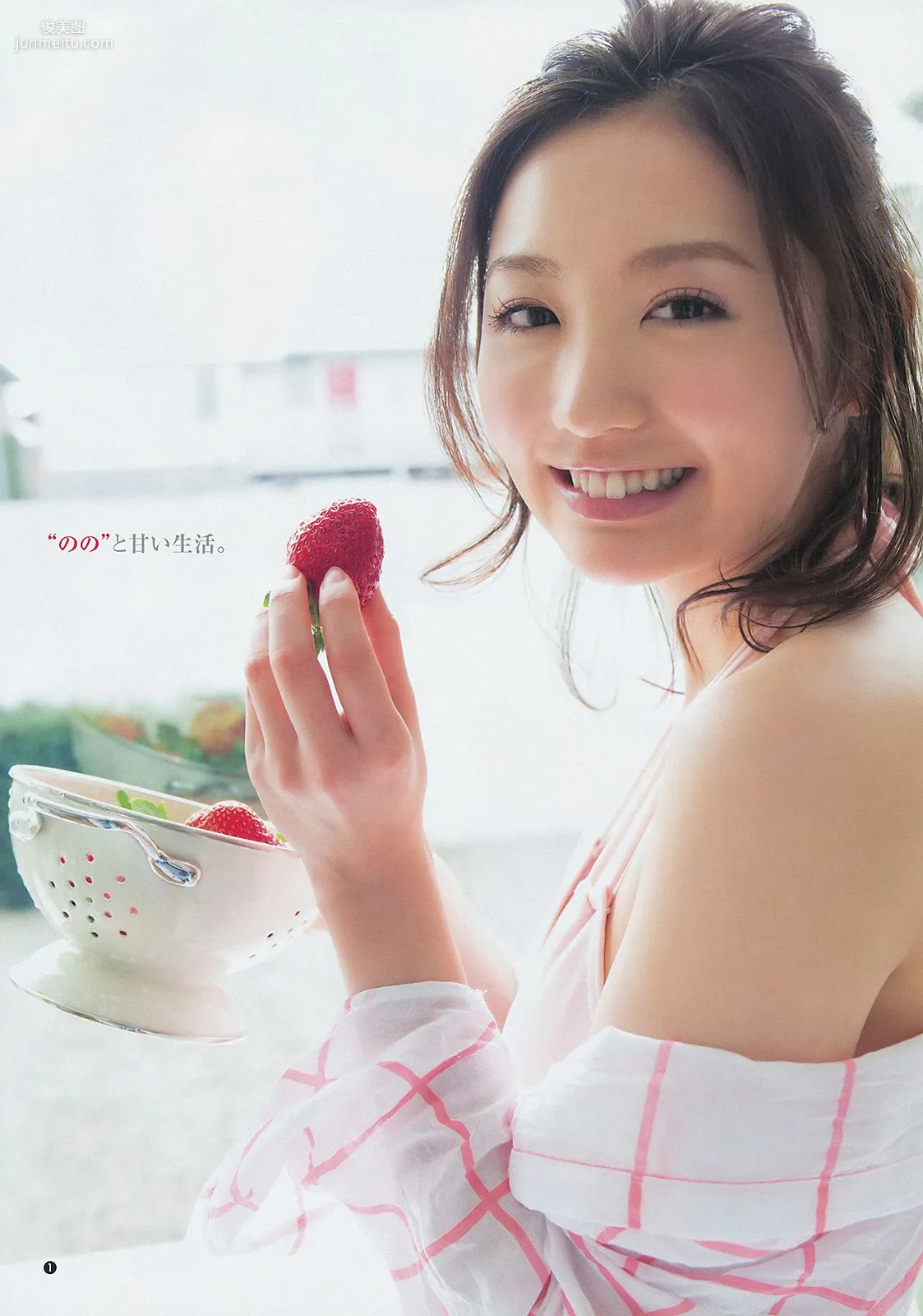 おのののか 志田友美 [Weekly Young Jump] 2014年No.12 寫真雜志 2